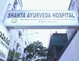 Shanta Ayurveda Hospital